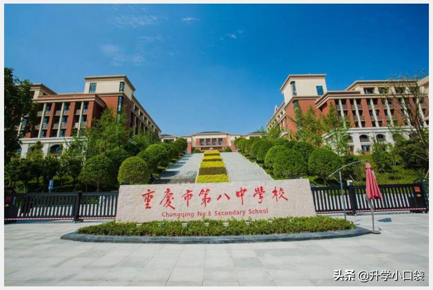 好消息！重庆这两所中学，成功入选“中国高中50强”