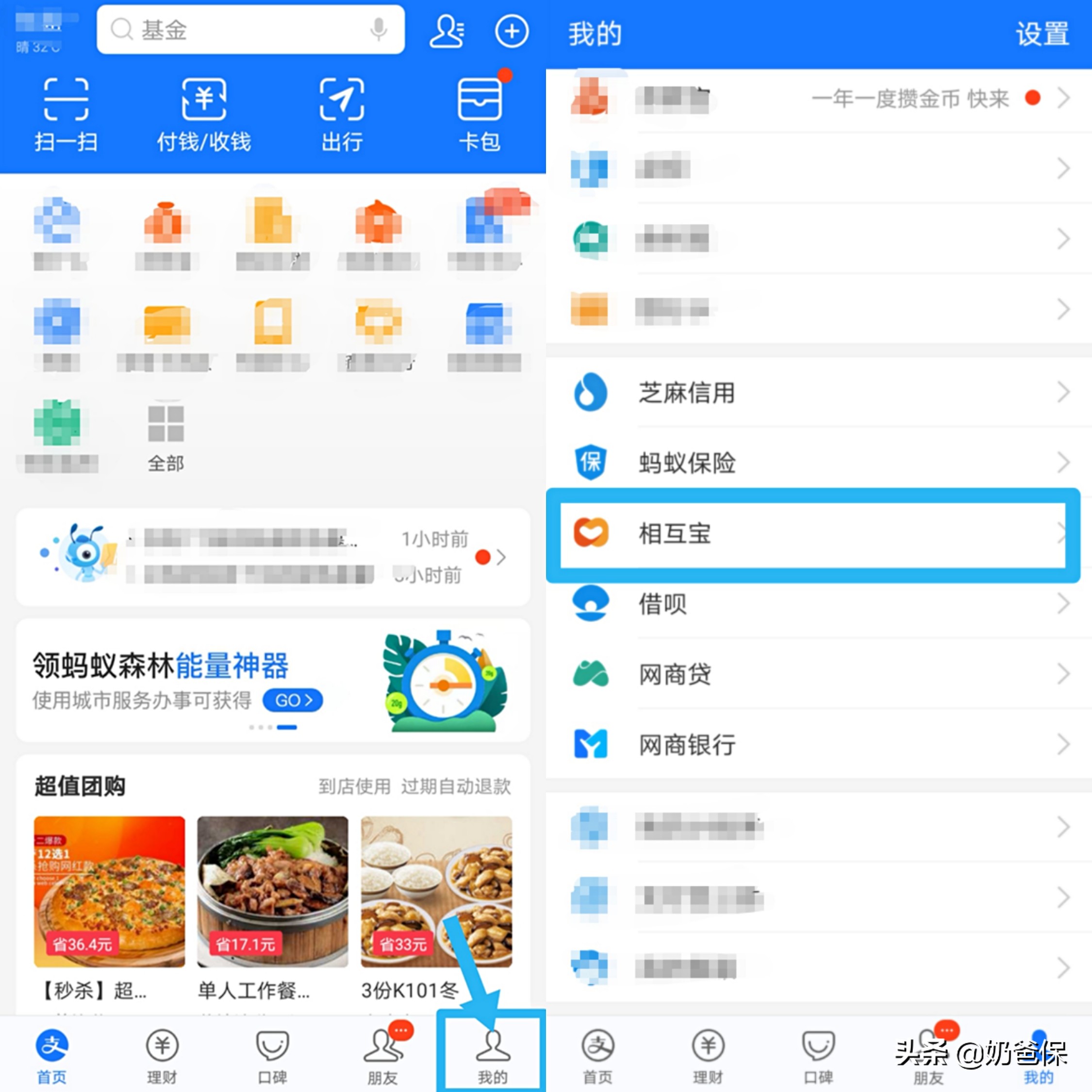 相互宝分摊怎么退出,相互宝分摊怎么退全款
