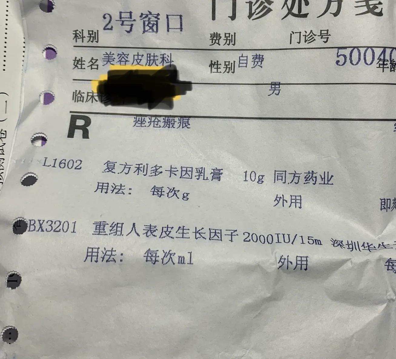 湘雅医院点阵激光全脸多少钱一次,长沙湘雅医院点阵激光价格