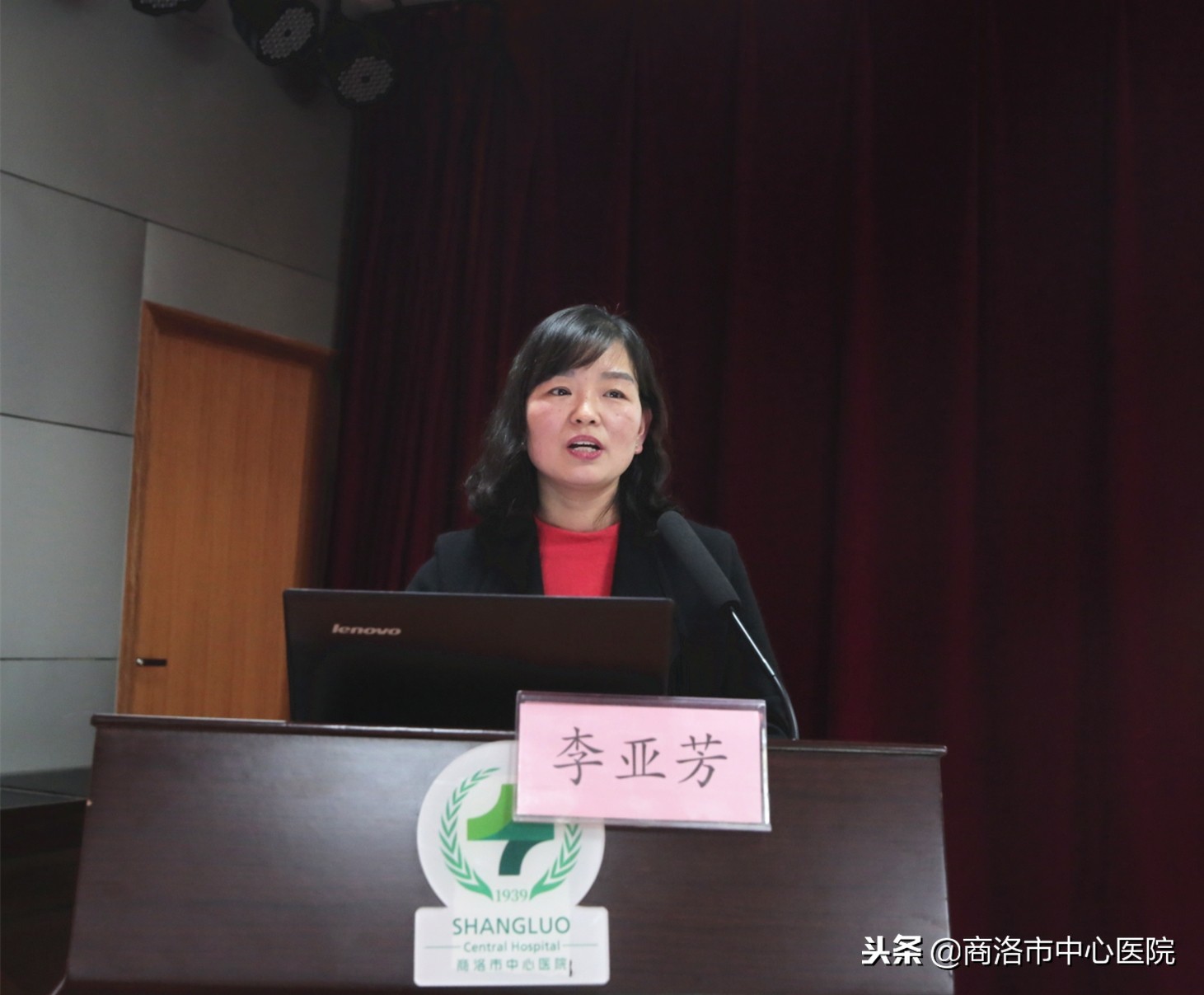 商医头条｜筑安全之路·促患者安康｜商洛市静脉治疗安全管理培训班在我市中心医院举办