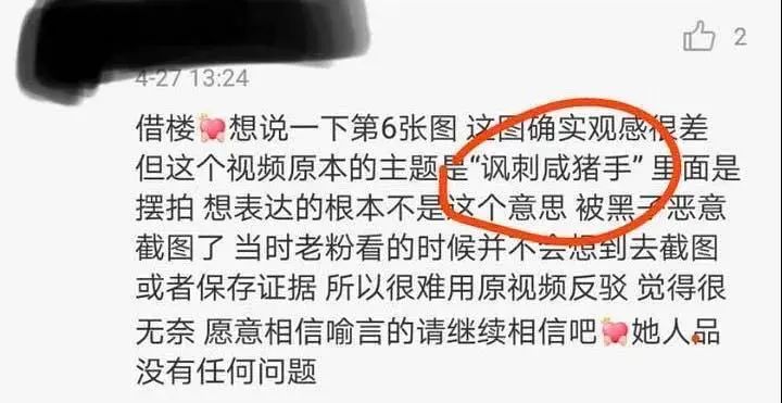 青你2选手现状,青你2选手被导师质疑