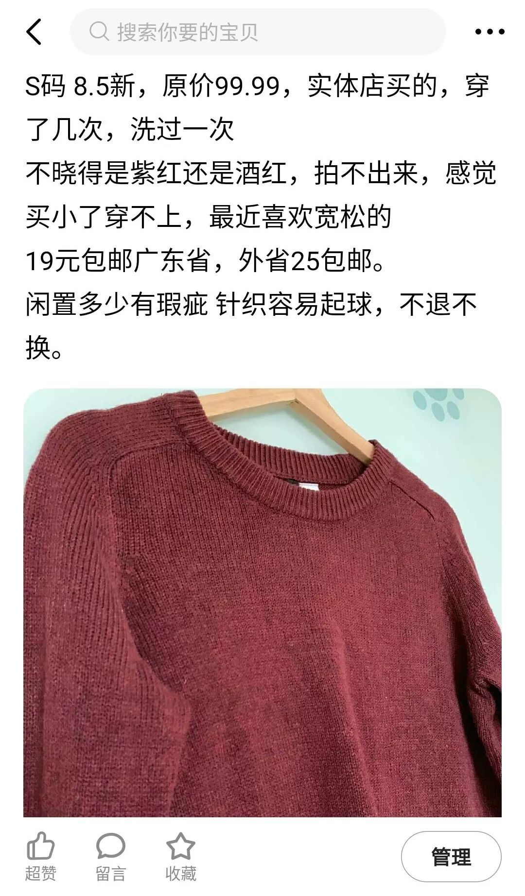 闲鱼怎么让闲置的衣服快速卖,怎样在闲鱼平台卖闲置衣服包包