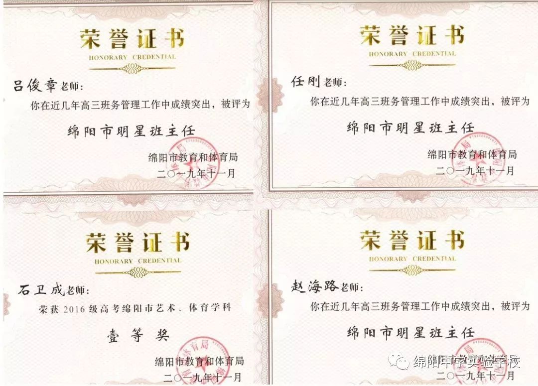 绵阳中学实验学校2023高考光荣榜,绵阳中学实验学校高考奖励