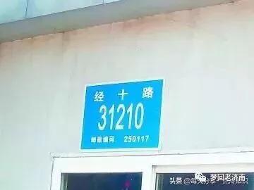 老济南火车站在什么地方,你是否知道这些冷知识