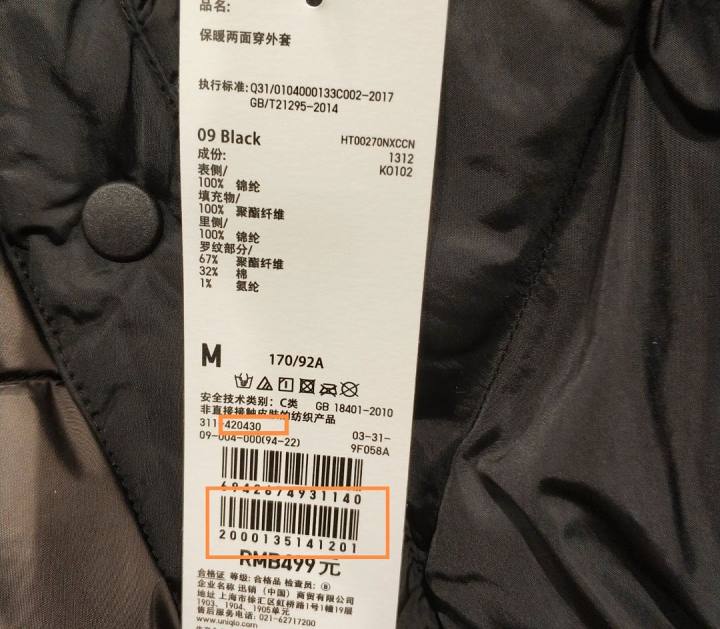 怎么在优衣库官网捡漏,优衣库官网每天几点捡漏