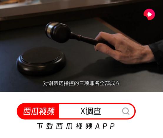 歌诗达协和号邮轮船长,西瓜视频事件来龙去脉