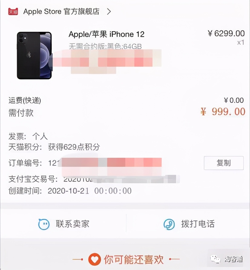 10.22淘客通资讯：重要！免费获取联盟扣分申诉成功话术