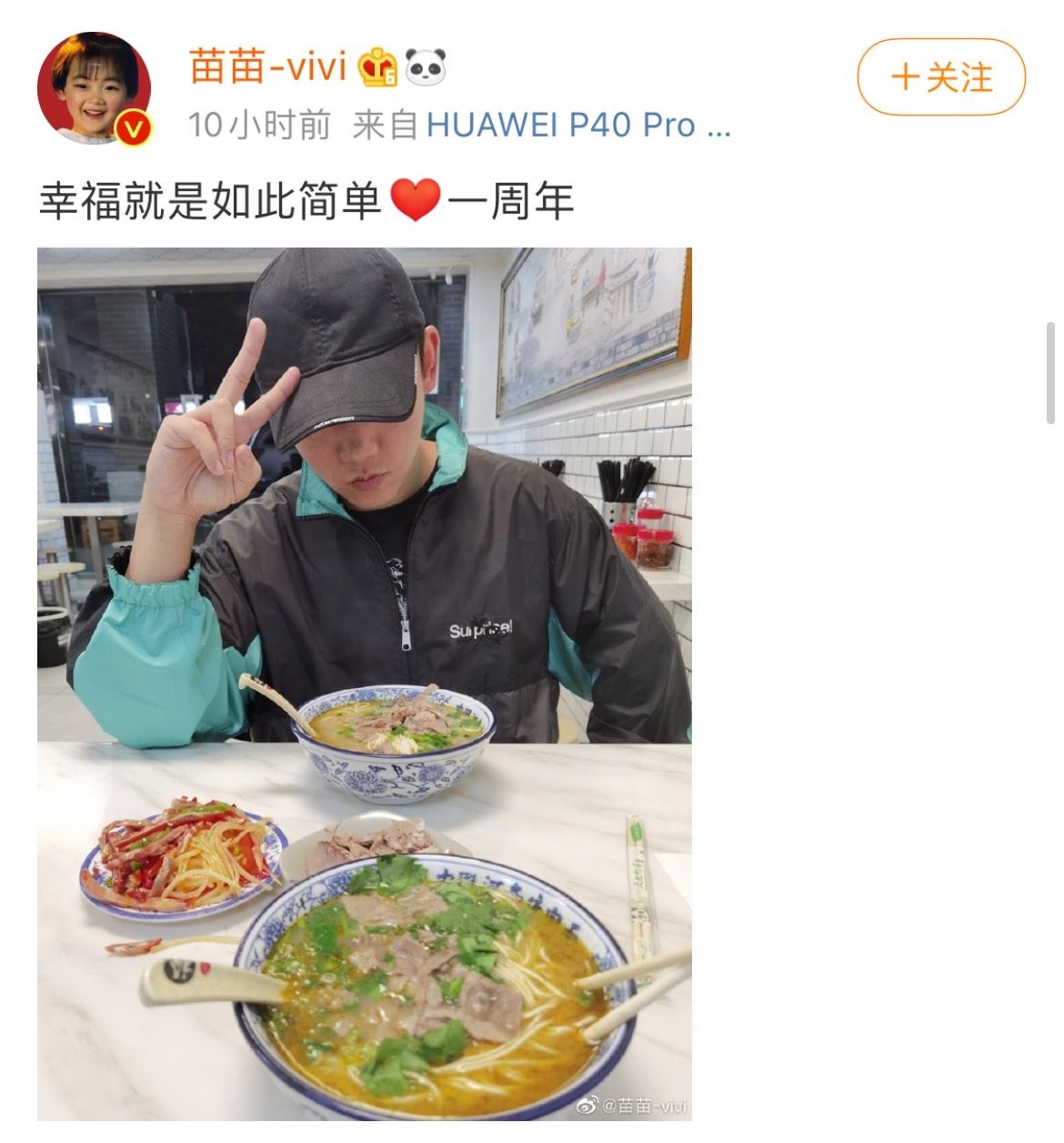 苗苗郑恺牛肉面,郑恺苗苗撒狗粮