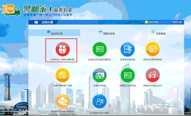 夫妻变更登记怎么办？双方在场，线上、线下都可以！