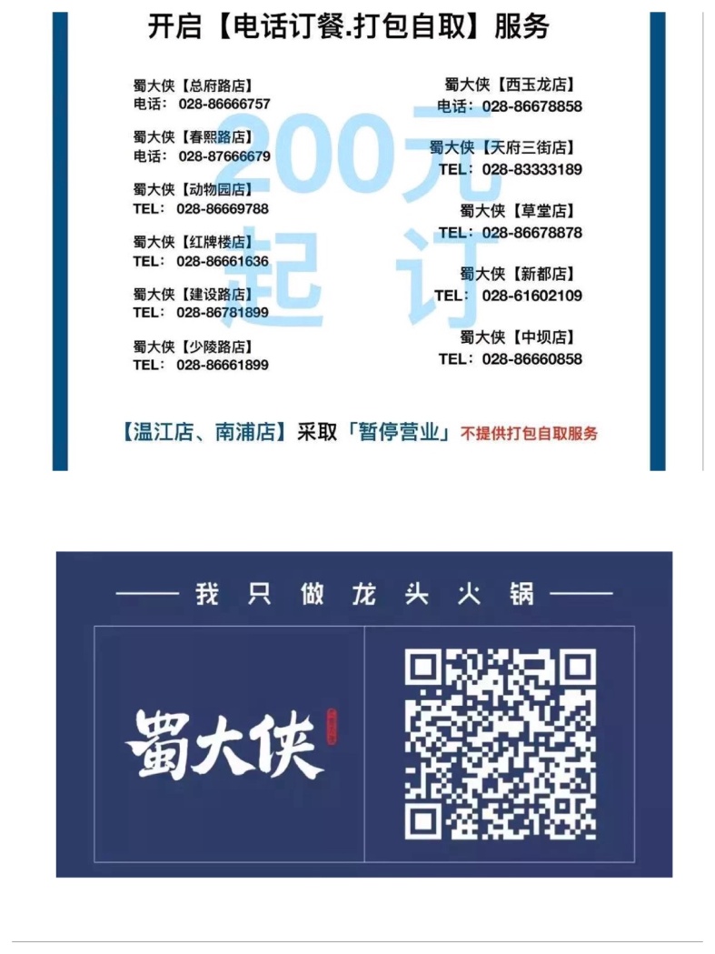 有用！宅家、复工，转存这份安心外卖清单