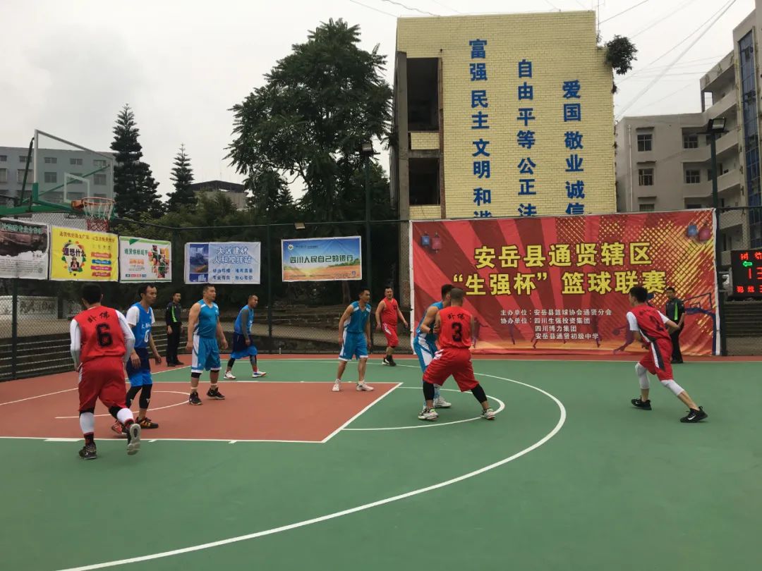 安岳县第二十三届篮球比赛,安岳活动