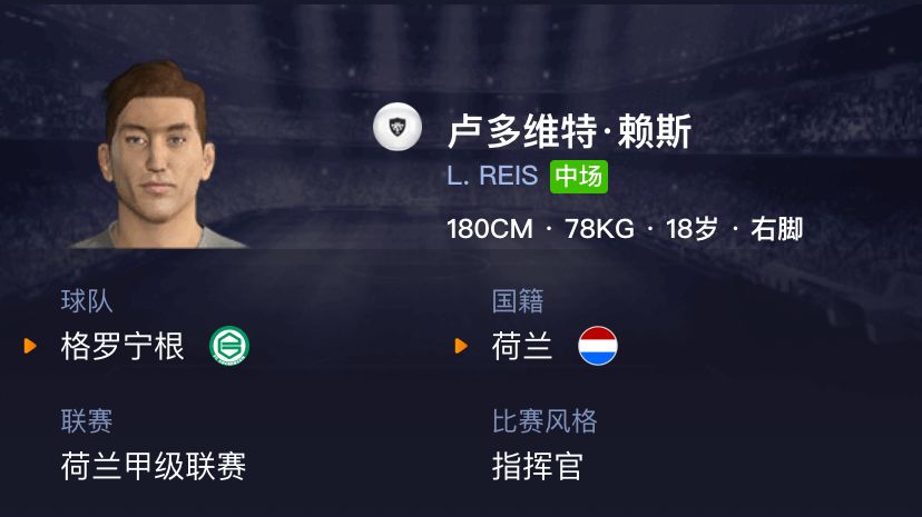 实况足球2022白球妖人推荐,实况足球白球妖人巴尔德合成方式