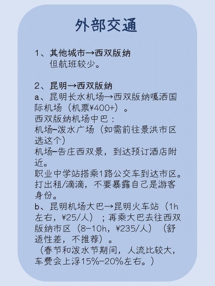 西双版纳旅游攻略七月份早晚冷吗,四月份西双版纳适合旅游吗