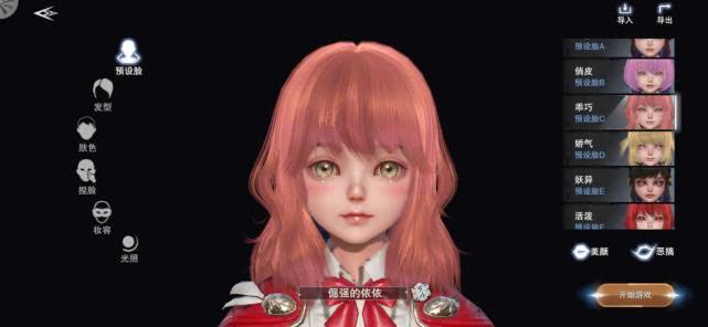 天生娃娃脸是怎样的,游戏中最好看的捏脸