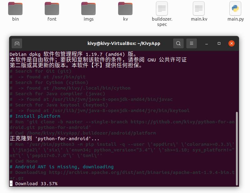 干货python,python如何用kivy打包程序成app