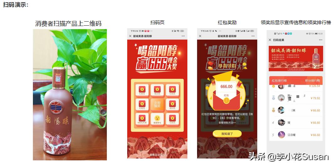 酒水饮料小程序定制开发,酒水行业微信扫码领红包促销系统