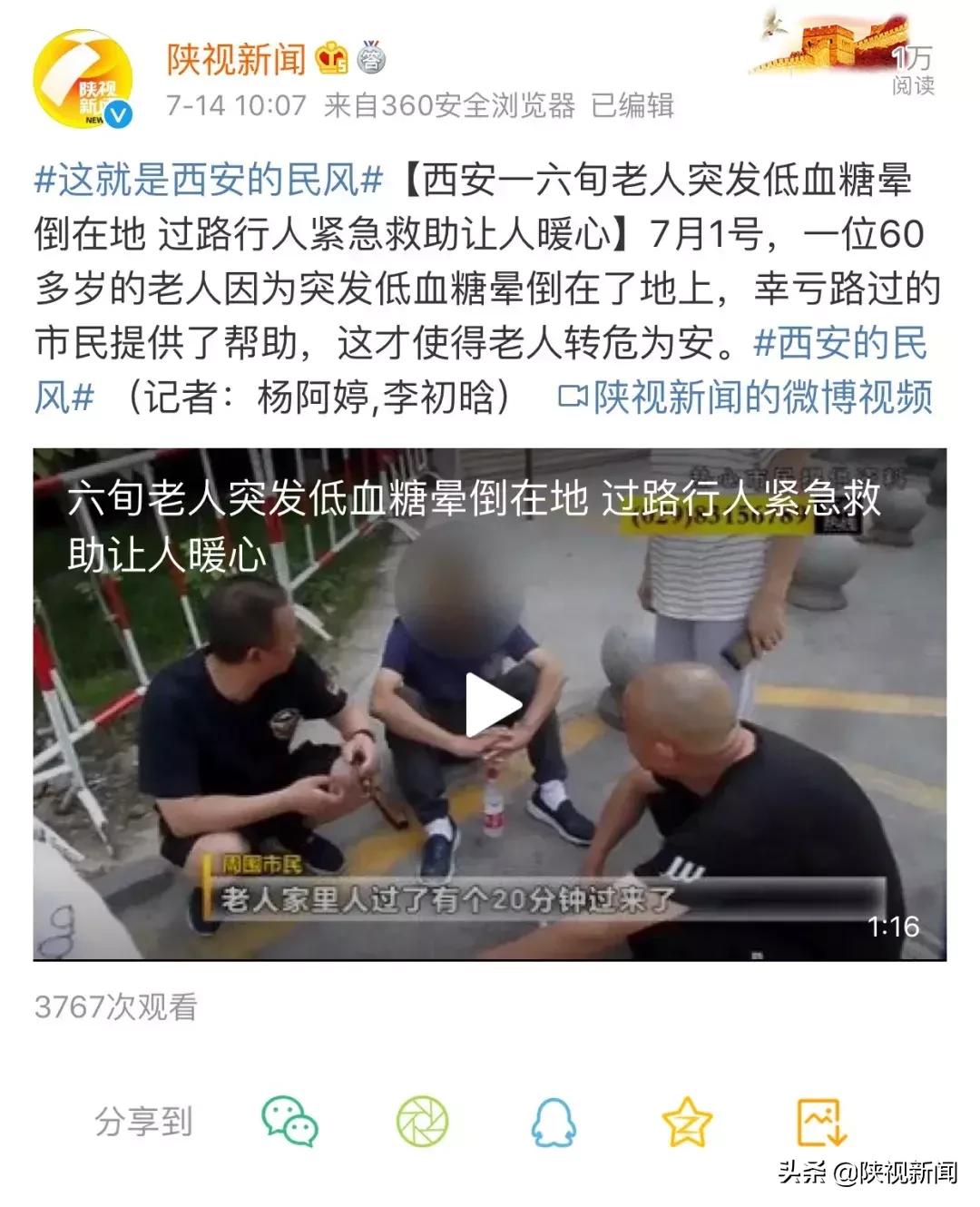 西安民风真实感受,西安有特殊的民风怎么说