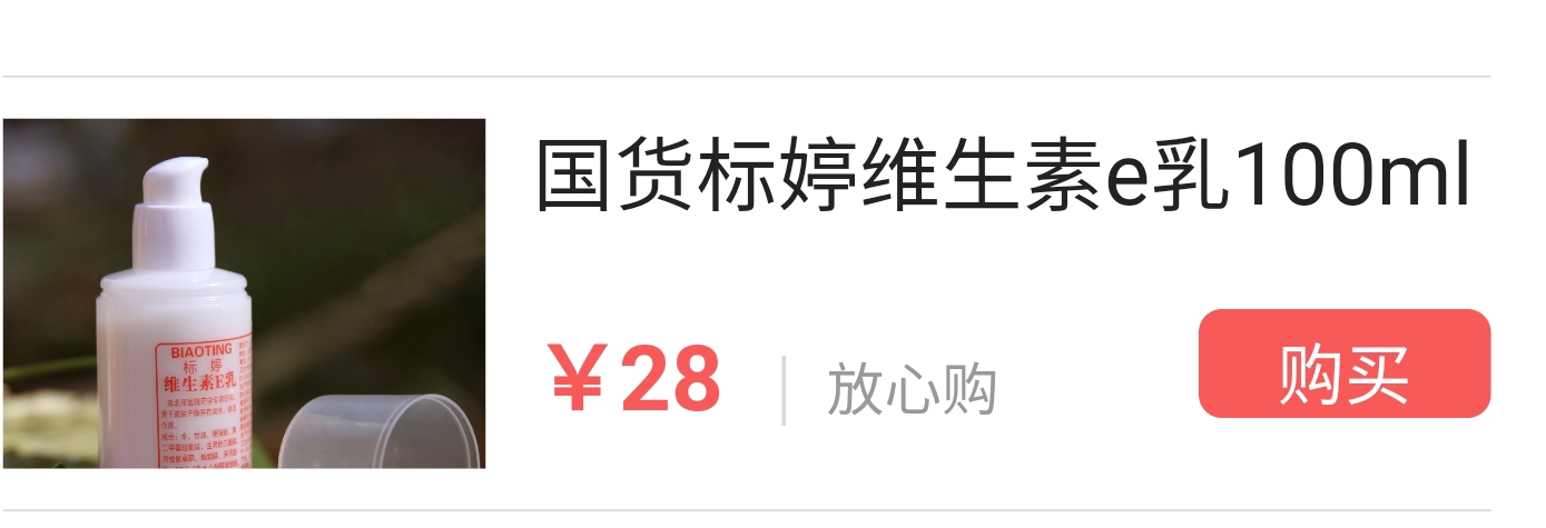 建议大家：睡前用妈妈们用的擦脸油，一点都不输国外大牌