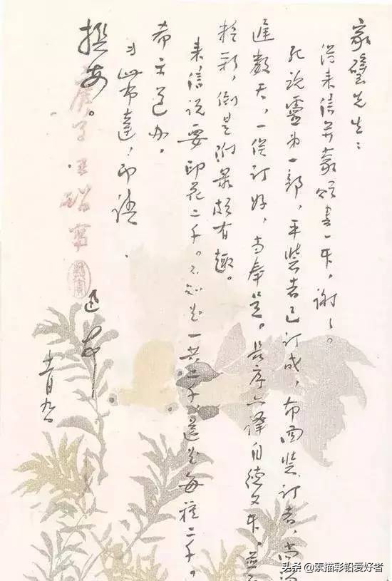 写给鲁迅的先生的一封信,高级的信