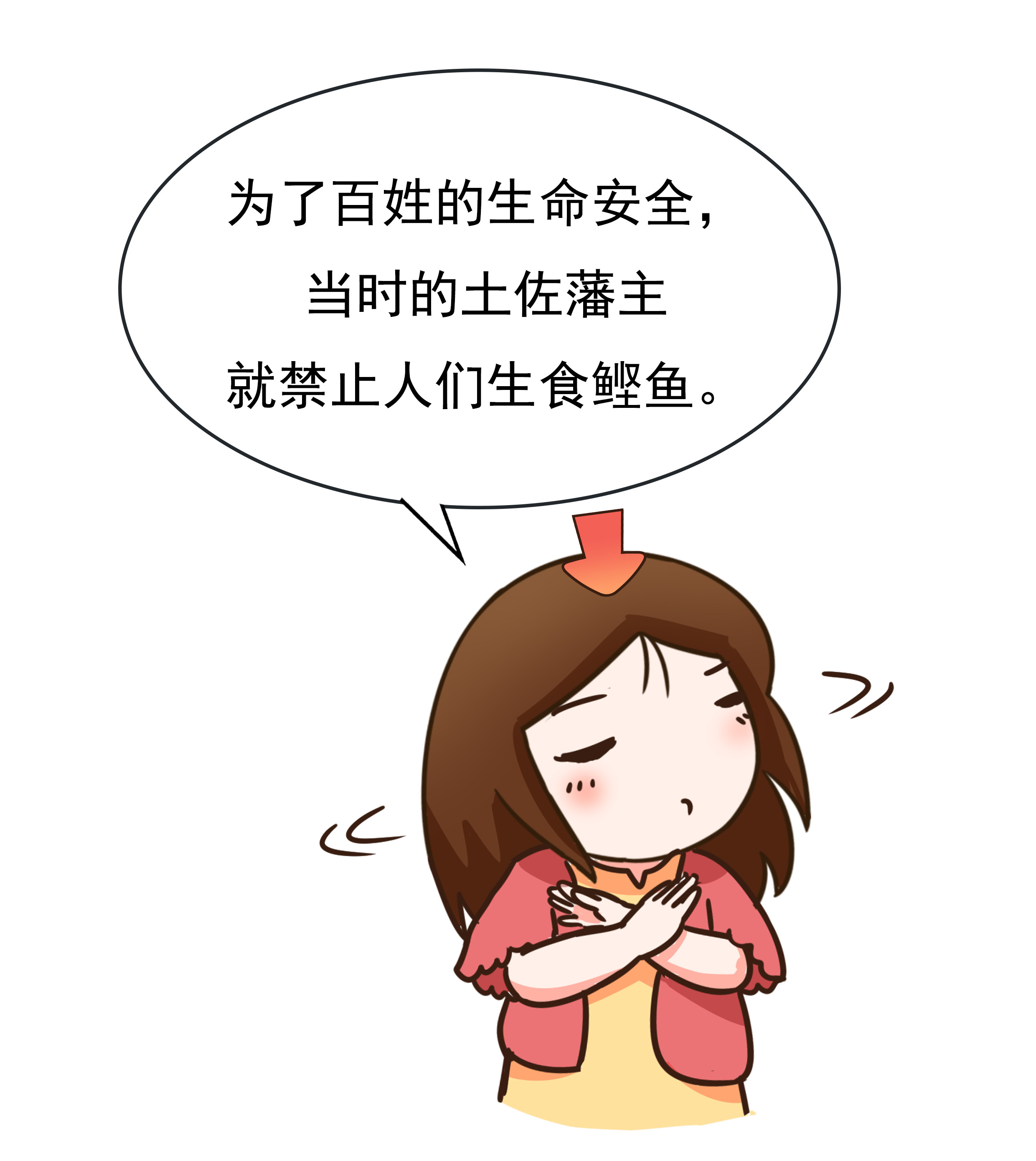力压法棍和黑面包的世界最硬食物,柴鱼到底是个啥?(菲李漫画)