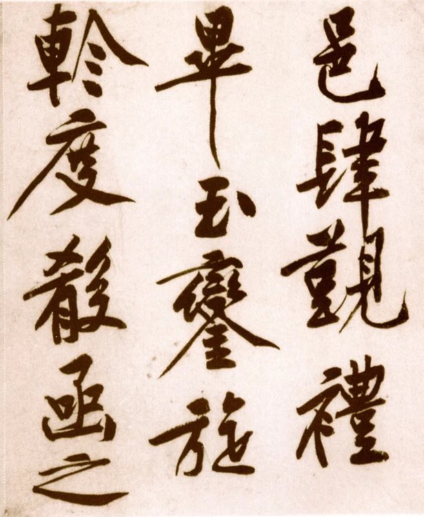 黄庭坚砥柱铭讲解,黄庭坚砥柱铭全文