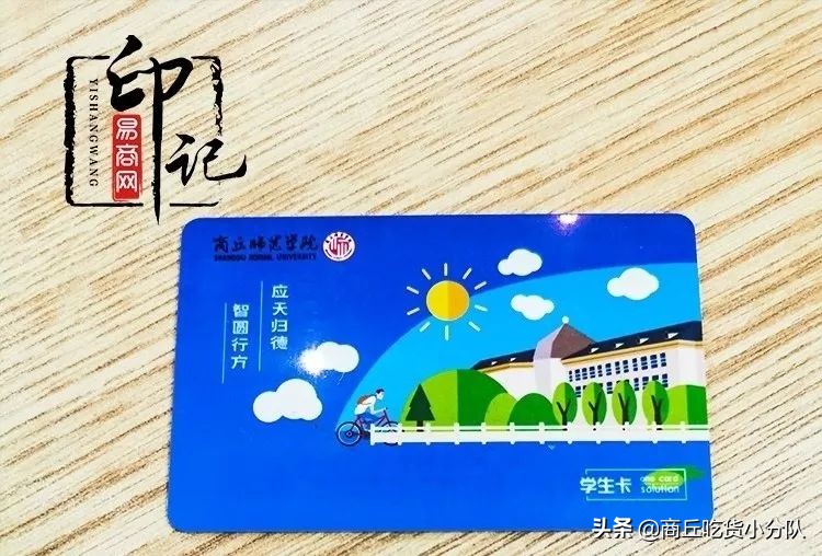 商丘师范学院里面的文化底蕴,在商丘的真实感受