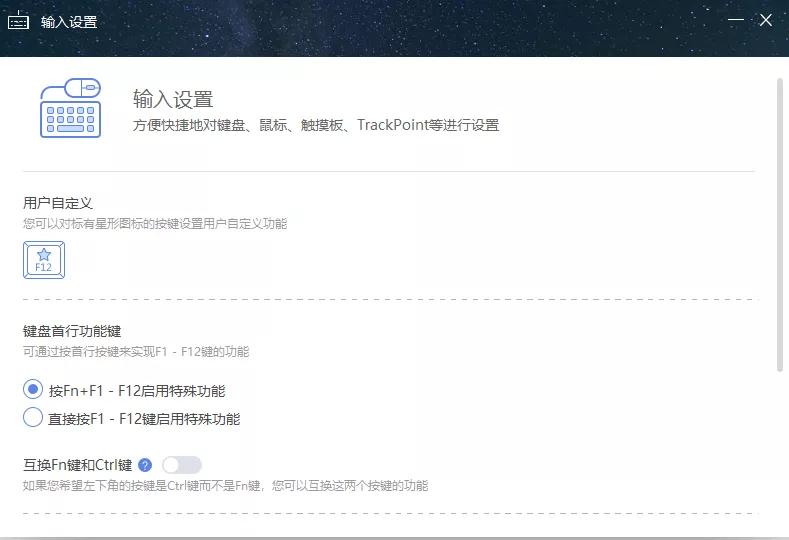 thinkpad驱动一键安装,thinkpad定制版电脑管家