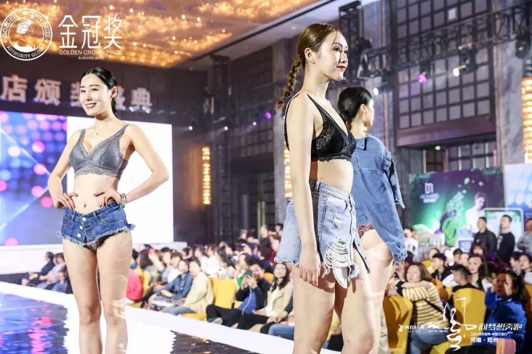 剑指中原·逐鹿争芳|内衣视界财智峰会（河南站）品牌展示