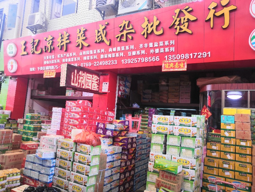 发布东莞市河南南阳商会动态信息,东莞信立农批市场招商