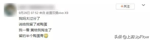 李佳琦安利过的零食界的新晋顶流 、快速通向中产的阶梯：咸蛋黄