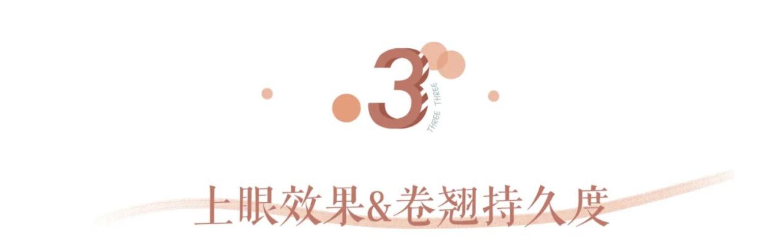 9.9三支睫毛膏测评,高闪彩色睫毛膏测评