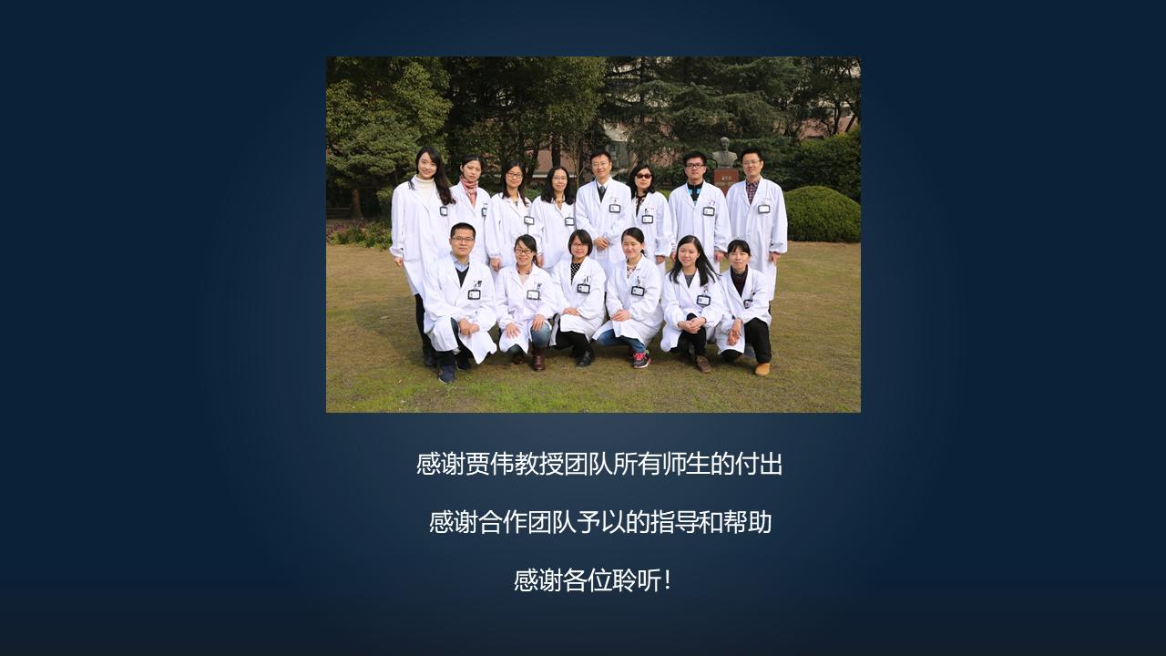 「图文实录」郑晓皎：18分钟详解菌群-胆汁酸与消化系统肿瘤