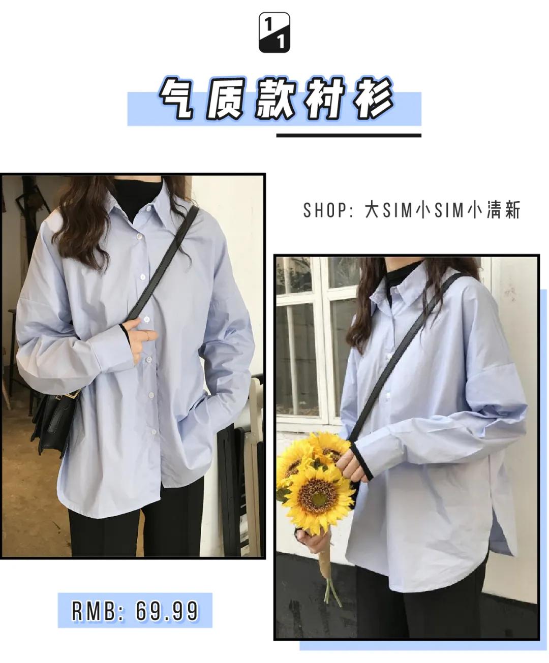 牛仔衬衫叠穿女秋冬,衬衫叠穿法教程