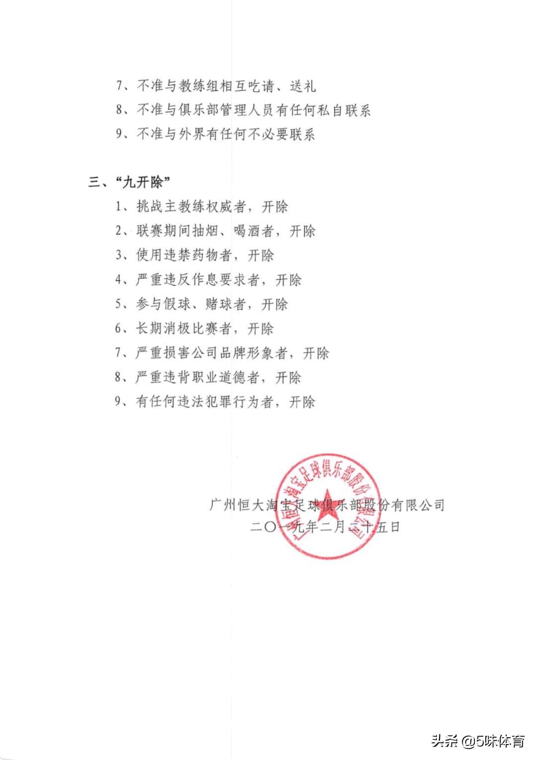 于汉超已与恒大解约恢复自由身,恒大于汉超最新情况及动向