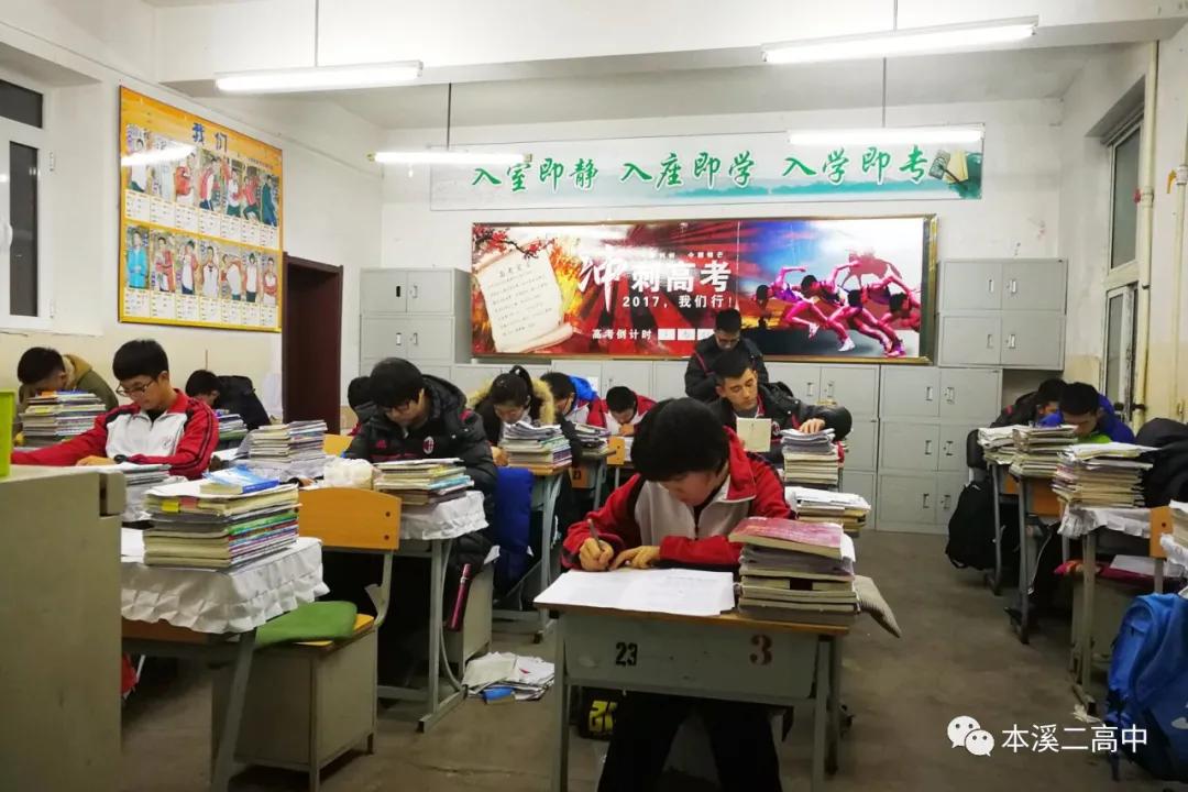 本溪市第二高级中学体育班,本溪二高体育