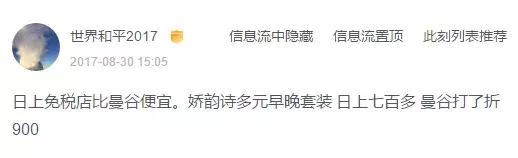 香港免税店扫货攻略,国际机场免税店带什么划算