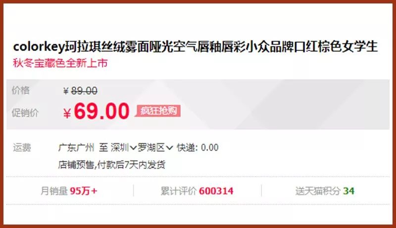 阿玛尼唇釉替代完美日记,国货阿玛尼唇釉