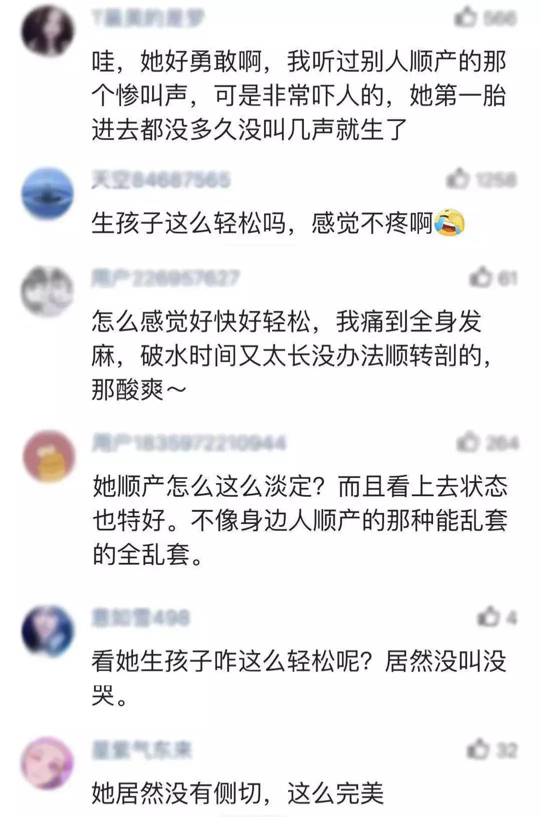 麦迪娜产后第1天尾骨疼：生完还会这样痛