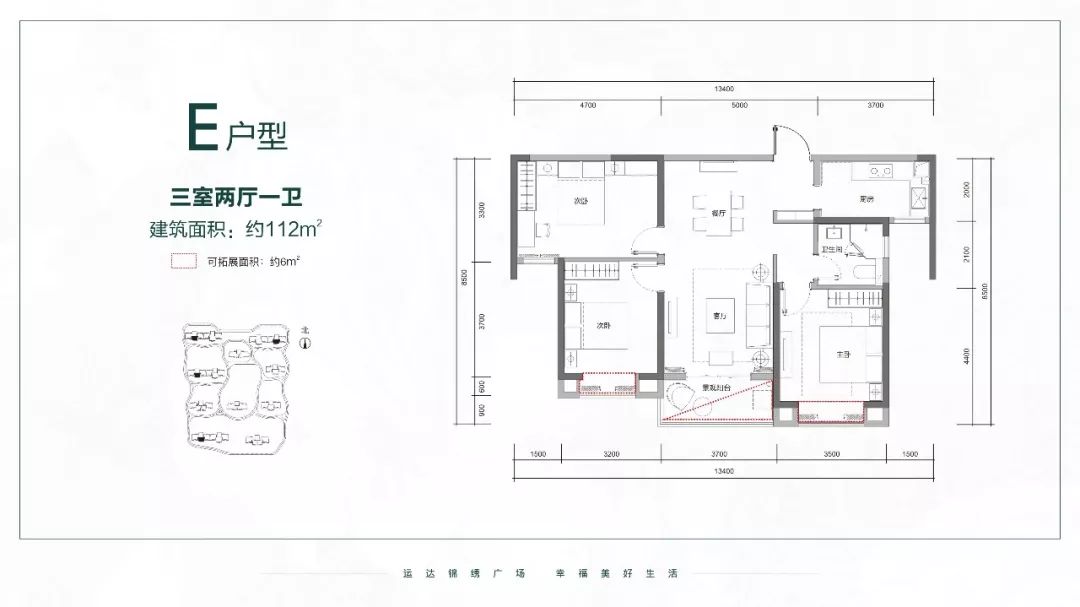 品质致胜！3大双地铁口！万家丽北！滚烫下证