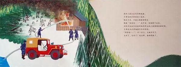 交通工具绘本故事视频,幼儿园绘本故事消防车的故事