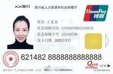 鍚爞,鎴愰兘甯傜鏉″崱鍋滅敤浜嗗悧