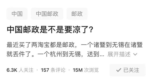 中国邮政速度为什么这么慢,中国邮政快递包裹为啥慢