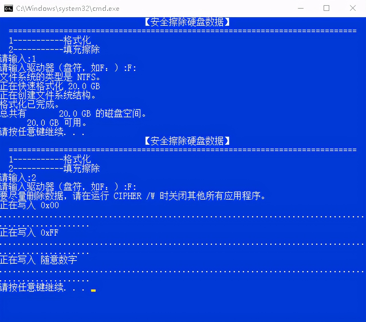 硬盘数据如何覆盖阻止恢复,如何彻底格式化硬盘防止恢复
