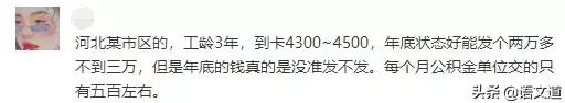 教师工资高还是低？27省教师工资实况！看看你所在的省工资多高