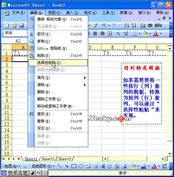 做表格快速教程,如何自己制作小表格教程