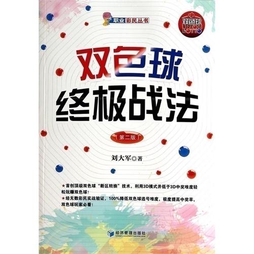 玩彩票技巧大全干货分享,玩彩票应该懂的知识