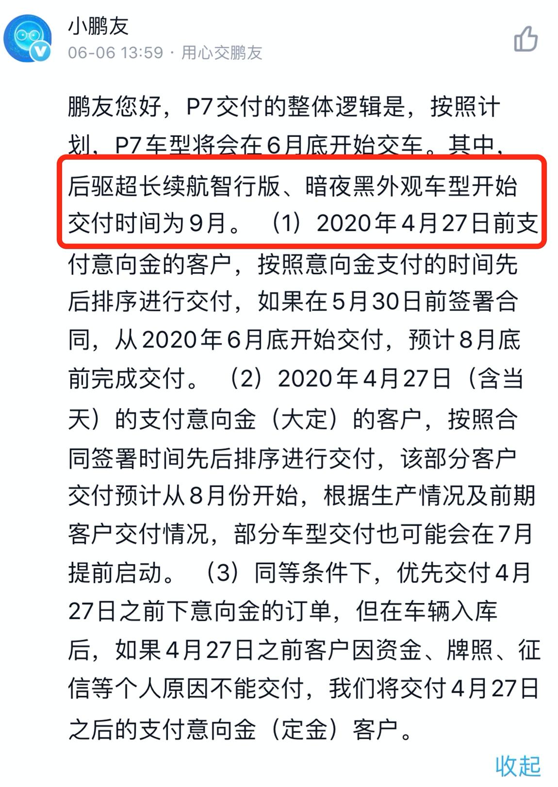 小鹏p7提车注意事项以及验车,小鹏p7提车时检查些什么