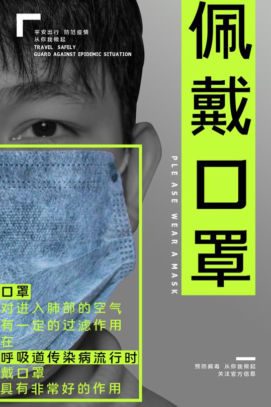 肺炎宣传海报模板,关于新冠肺炎宣传海报手绘