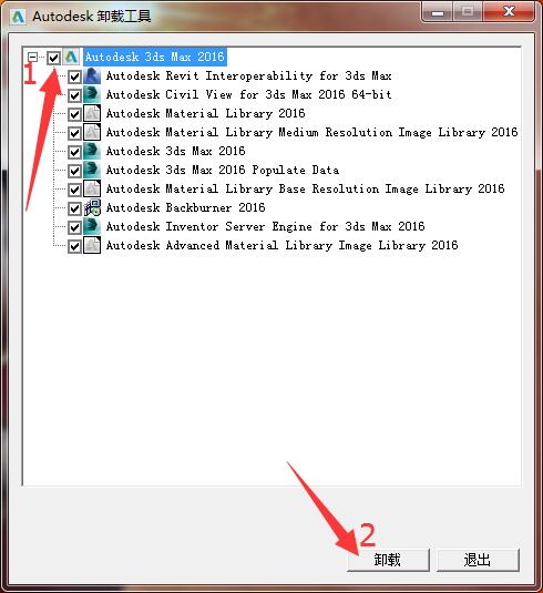 如何将安装的3dmax卸载干净,3dmax软件如何清理缓存