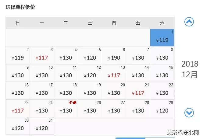 跟我走吧,12月机票白菜价!哈尔滨出发,最低117元!